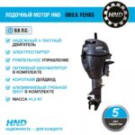 Лодочный мотор HND OB9.9 FEHBS — изображение 7