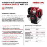 Мотопомпа HND WP10XC — изображение 4