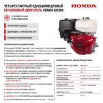 Мотопомпа HND WP40X3C — изображение 4